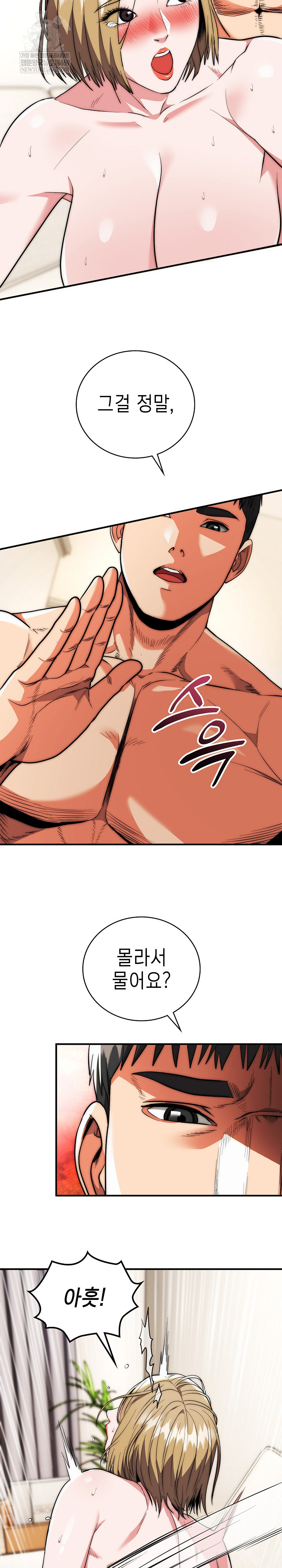 The Foremost Pillar, The Mighty Bird of Strength Raw Chapter 28 - Page 3