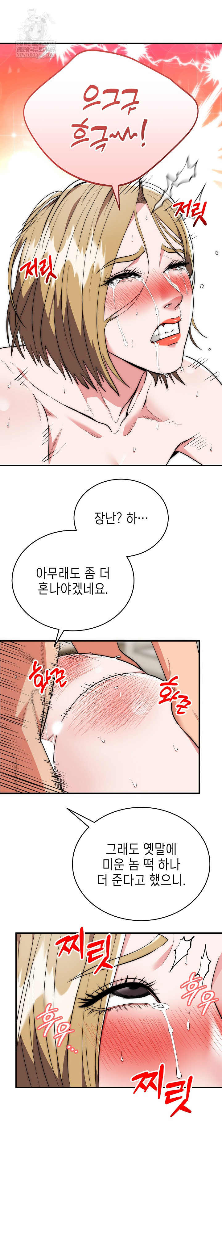 The Foremost Pillar, The Mighty Bird of Strength Raw Chapter 28 - Page 8