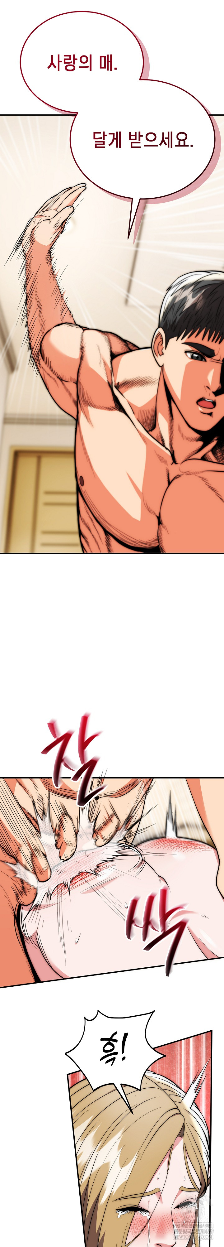 The Foremost Pillar, The Mighty Bird of Strength Raw Chapter 28 - Page 9