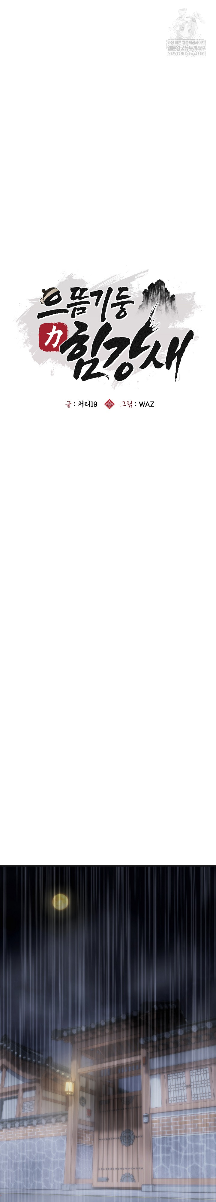 The Foremost Pillar, The Mighty Bird of Strength Raw Chapter 29 - Page 12