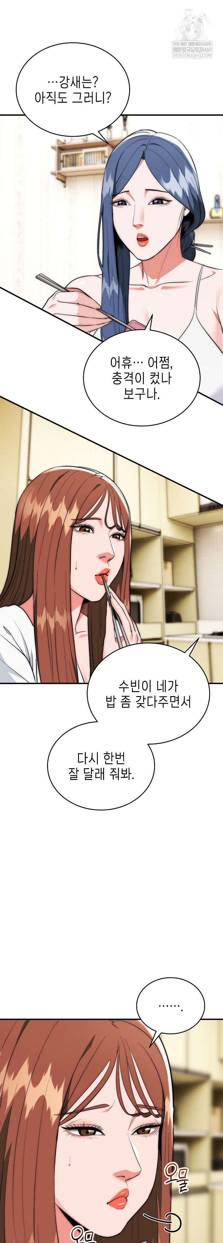 The Foremost Pillar, The Mighty Bird of Strength Raw Chapter 29 - Page 21