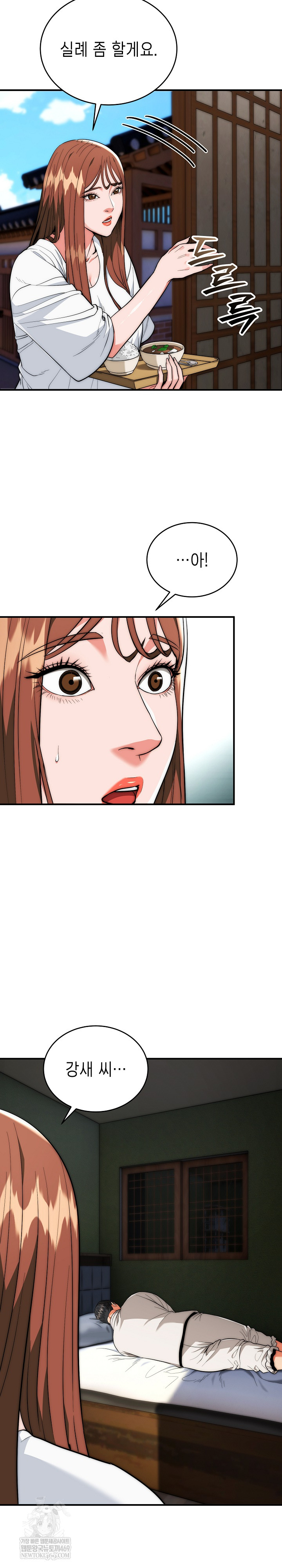 The Foremost Pillar, The Mighty Bird of Strength Raw Chapter 29 - Page 23