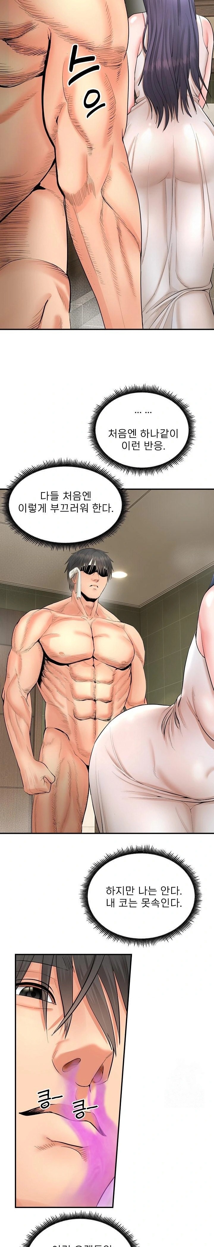 The Foremost Pillar, The Mighty Bird of Strength Raw Chapter 3 - Page 10