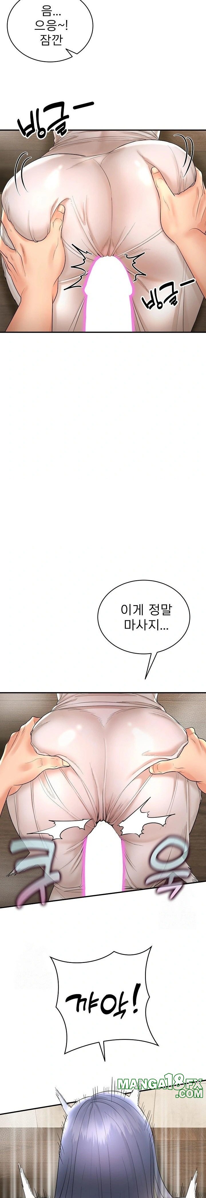 The Foremost Pillar, The Mighty Bird of Strength Raw Chapter 3 - Page 15