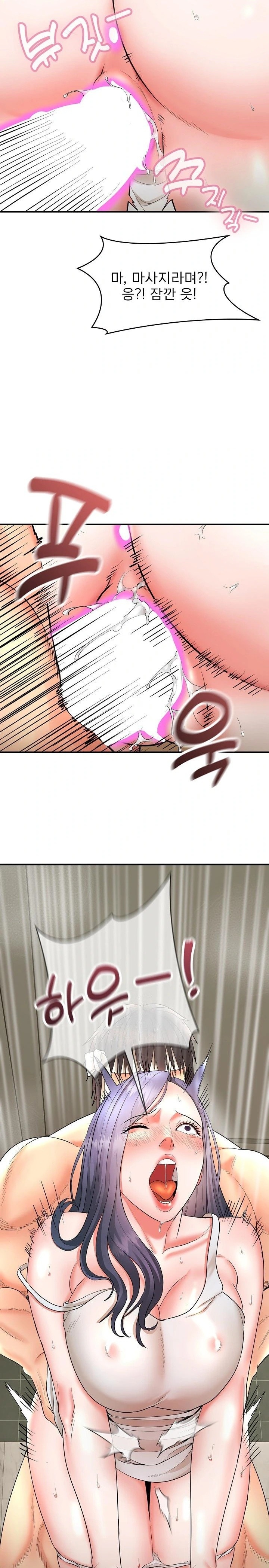 The Foremost Pillar, The Mighty Bird of Strength Raw Chapter 3 - Page 21