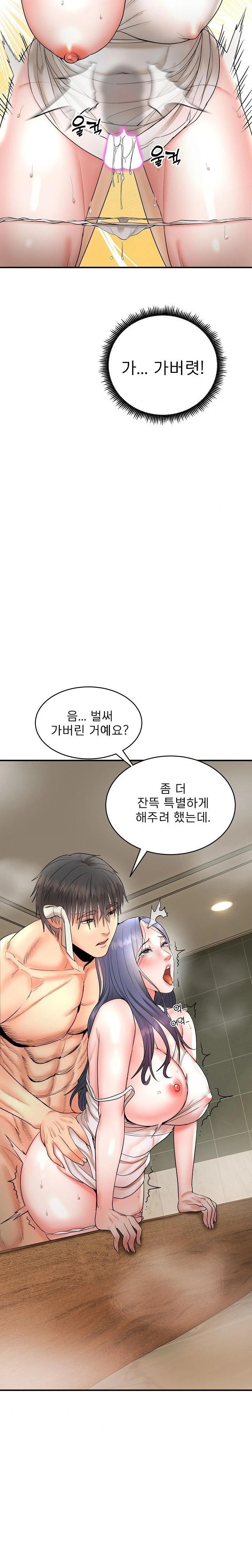 The Foremost Pillar, The Mighty Bird of Strength Raw Chapter 3 - Page 24