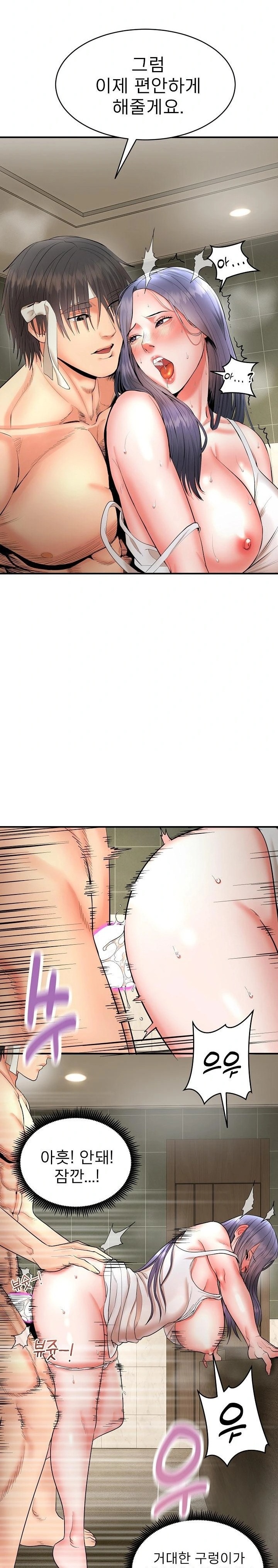 The Foremost Pillar, The Mighty Bird of Strength Raw Chapter 3 - Page 25