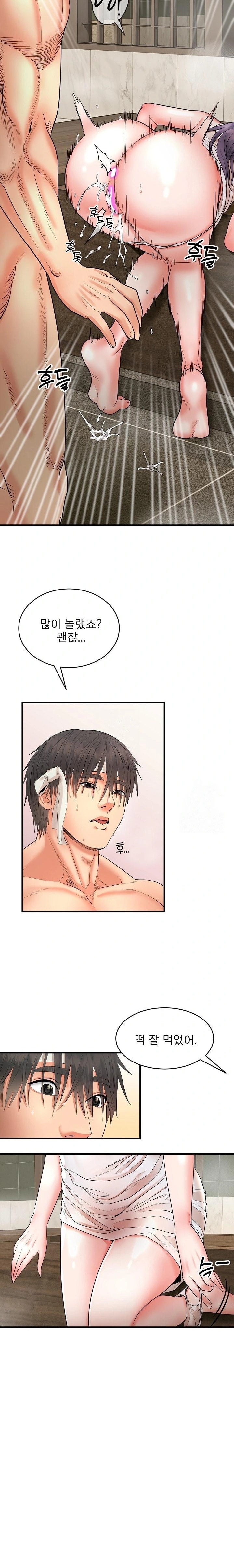 The Foremost Pillar, The Mighty Bird of Strength Raw Chapter 3 - Page 27