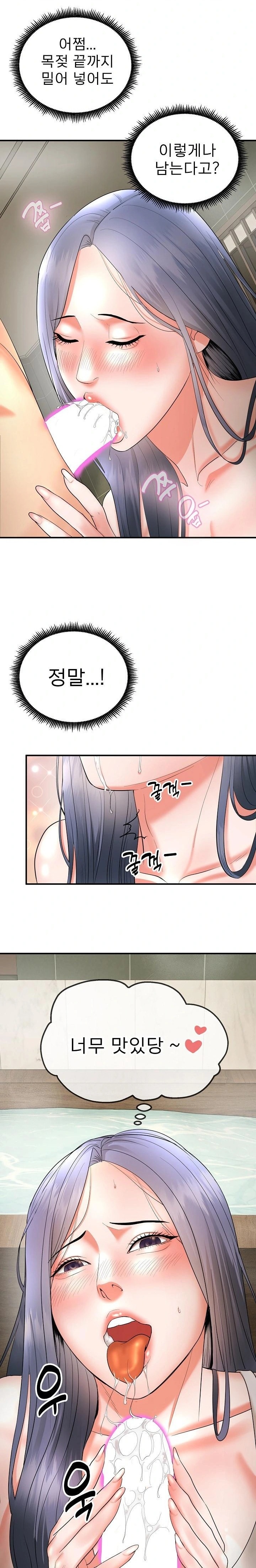 The Foremost Pillar, The Mighty Bird of Strength Raw Chapter 3 - Page 30