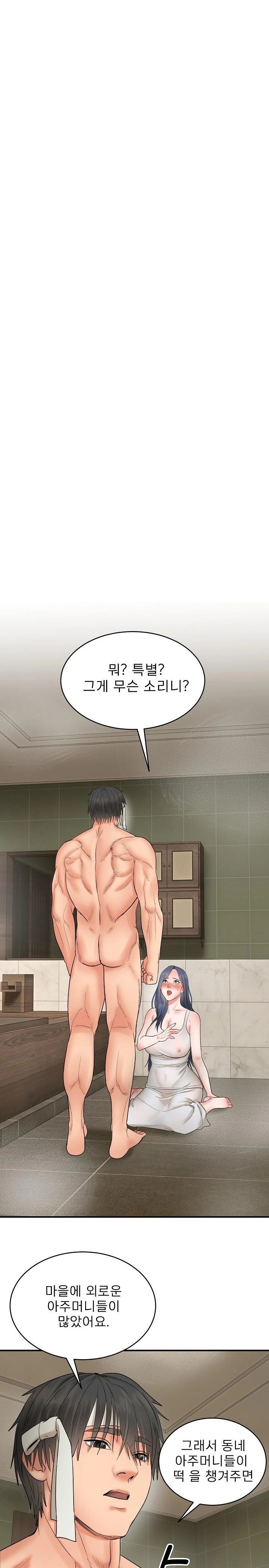 The Foremost Pillar, The Mighty Bird of Strength Raw Chapter 3 - Page 4