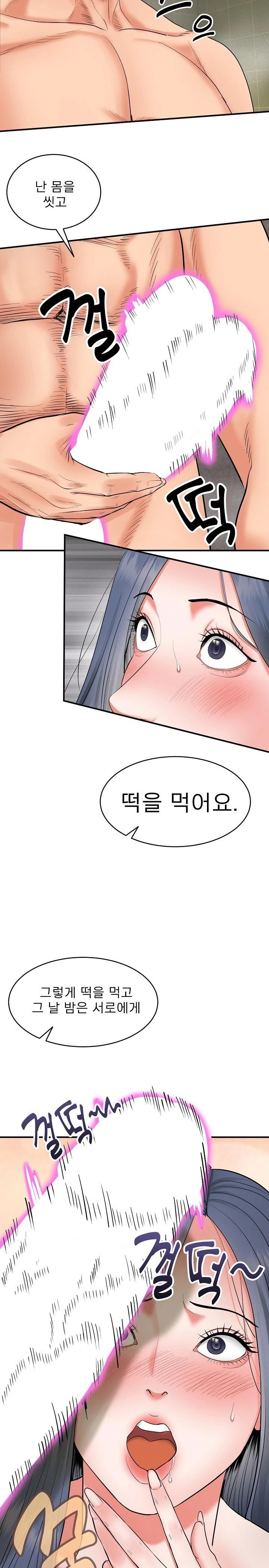 The Foremost Pillar, The Mighty Bird of Strength Raw Chapter 3 - Page 5