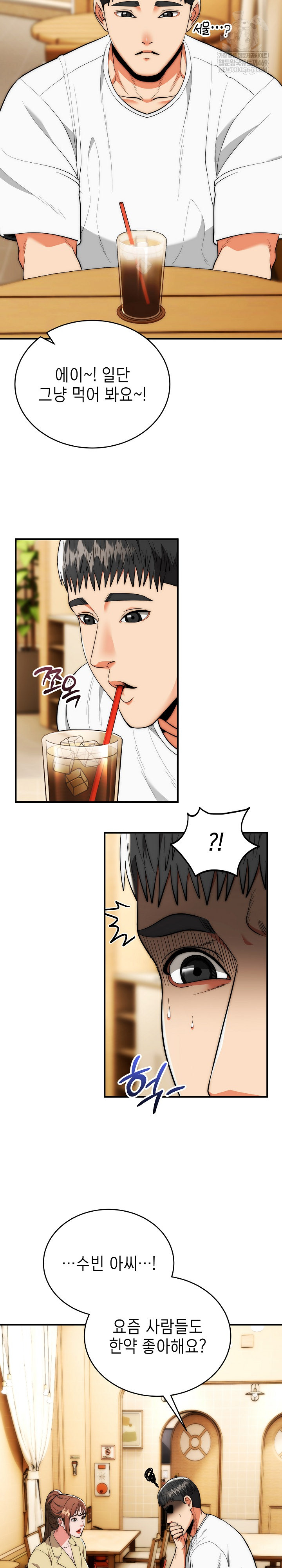 The Foremost Pillar, The Mighty Bird of Strength Raw Chapter 30 - Page 13