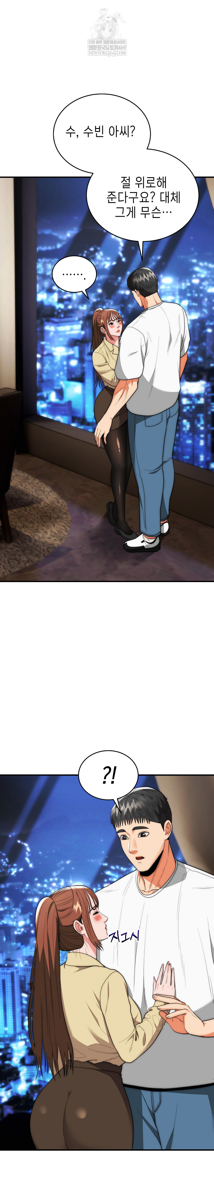 The Foremost Pillar, The Mighty Bird of Strength Raw Chapter 31 - Page 2