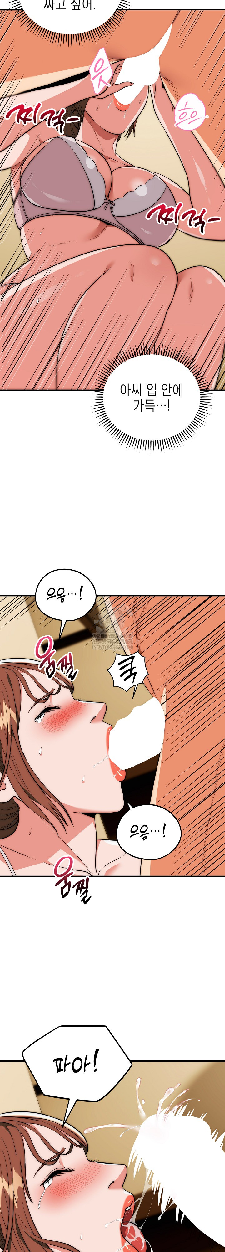 The Foremost Pillar, The Mighty Bird of Strength Raw Chapter 31 - Page 25