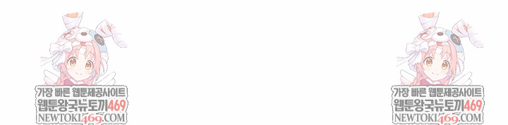 The Foremost Pillar, The Mighty Bird of Strength Raw Chapter 31 - Page 28