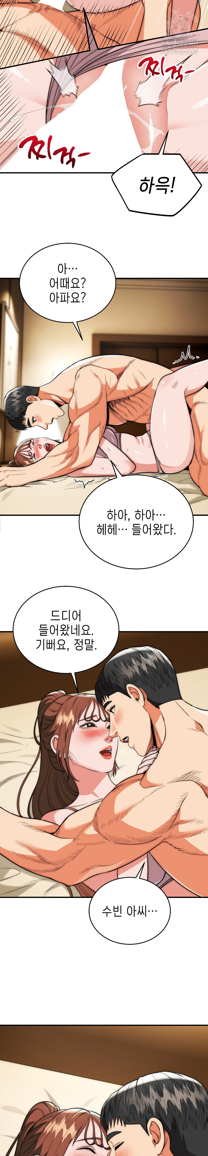 The Foremost Pillar, The Mighty Bird of Strength Raw Chapter 32 - Page 11