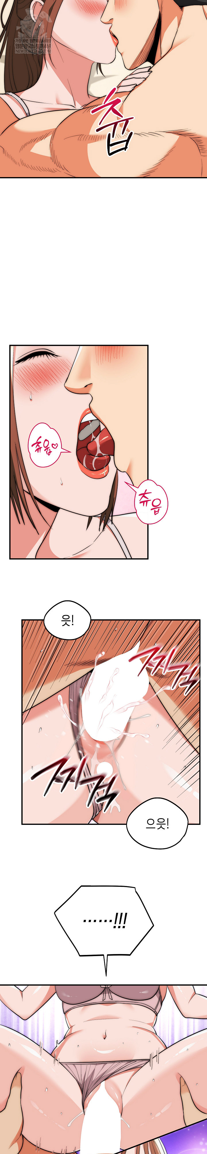 The Foremost Pillar, The Mighty Bird of Strength Raw Chapter 32 - Page 12