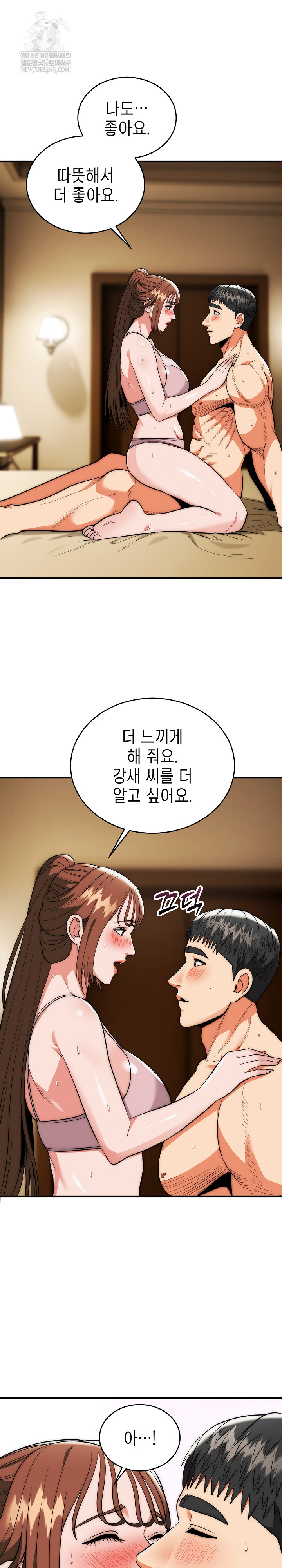 The Foremost Pillar, The Mighty Bird of Strength Raw Chapter 32 - Page 14