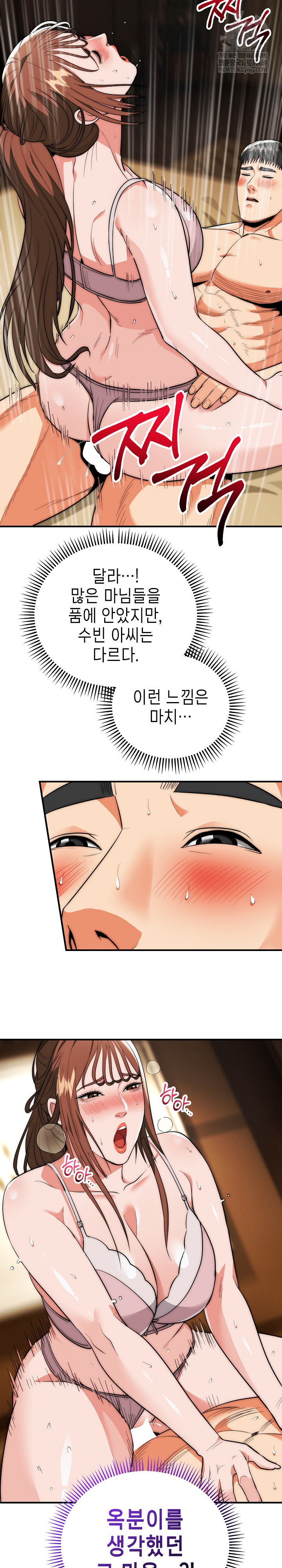 The Foremost Pillar, The Mighty Bird of Strength Raw Chapter 32 - Page 17