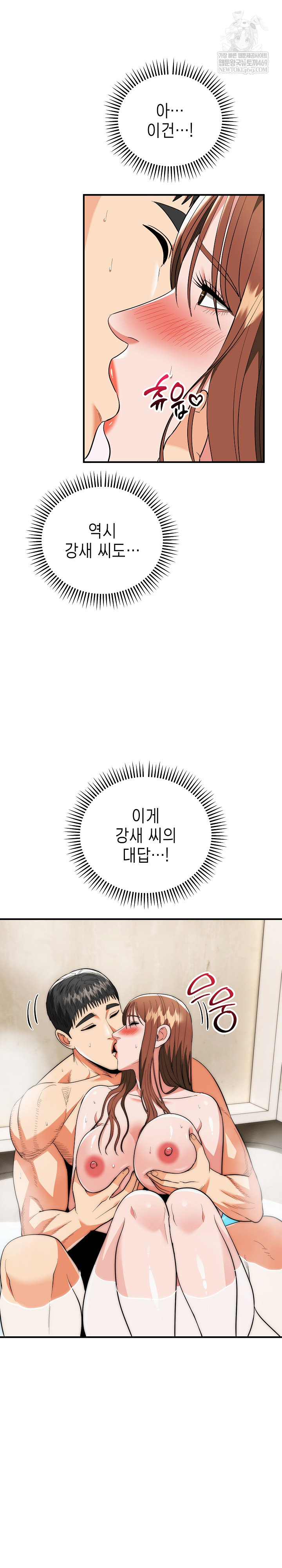 The Foremost Pillar, The Mighty Bird of Strength Raw Chapter 33 - Page 18