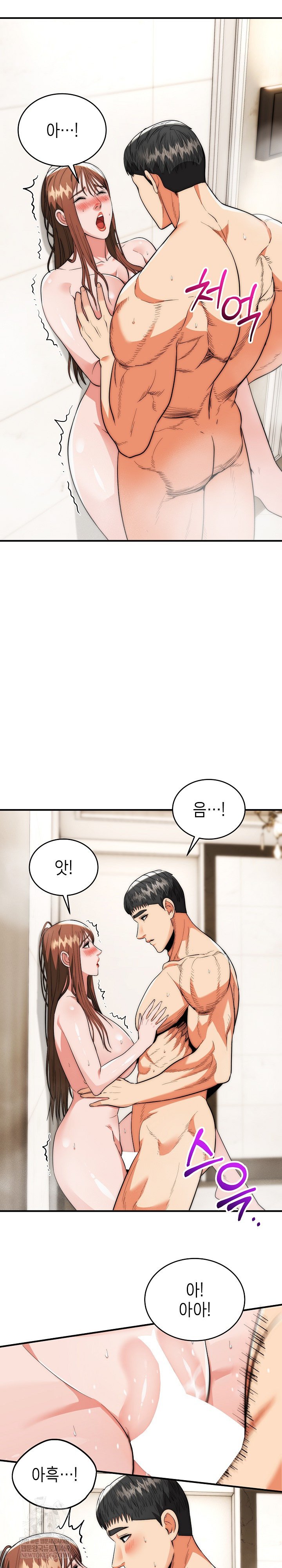 The Foremost Pillar, The Mighty Bird of Strength Raw Chapter 33 - Page 23