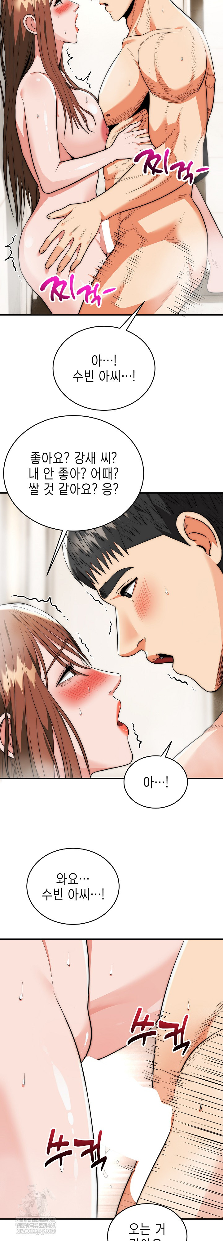 The Foremost Pillar, The Mighty Bird of Strength Raw Chapter 33 - Page 24