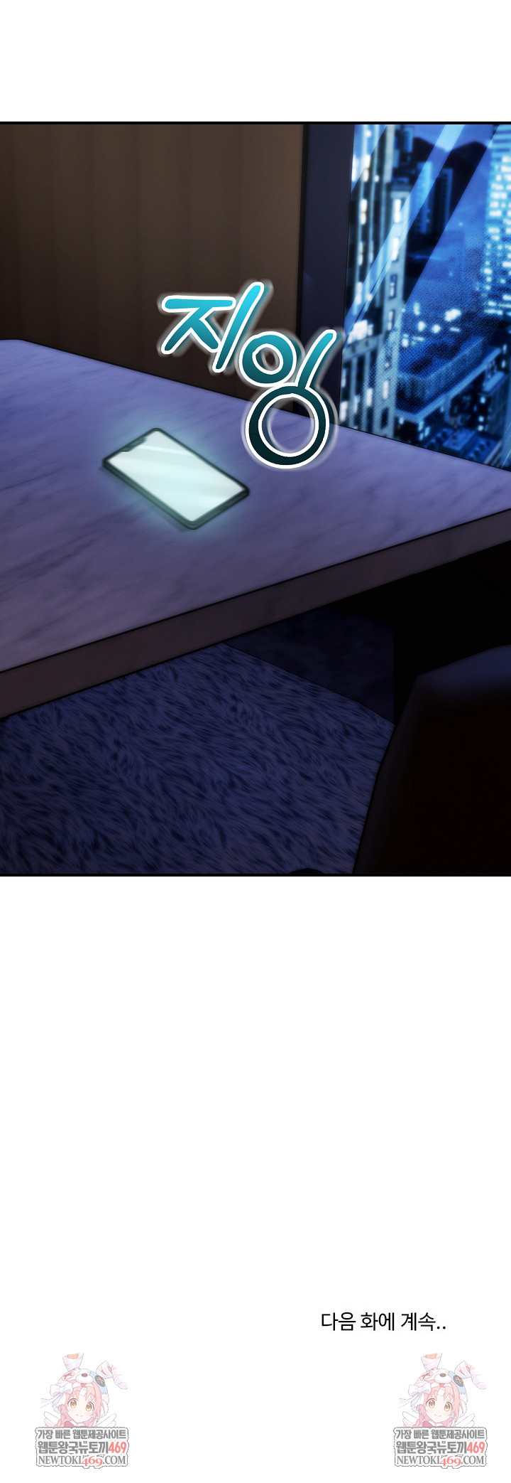 The Foremost Pillar, The Mighty Bird of Strength Raw Chapter 33 - Page 28