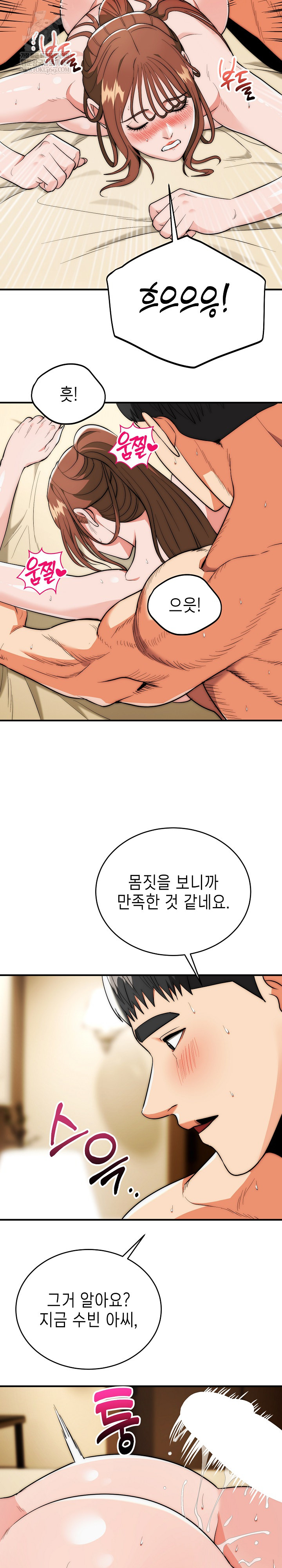 The Foremost Pillar, The Mighty Bird of Strength Raw Chapter 33 - Page 9