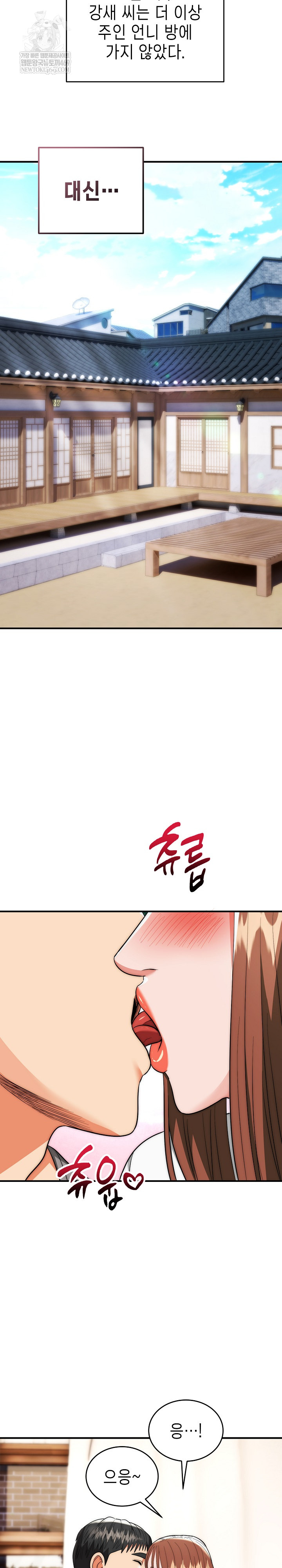 The Foremost Pillar, The Mighty Bird of Strength Raw Chapter 34 - Page 16