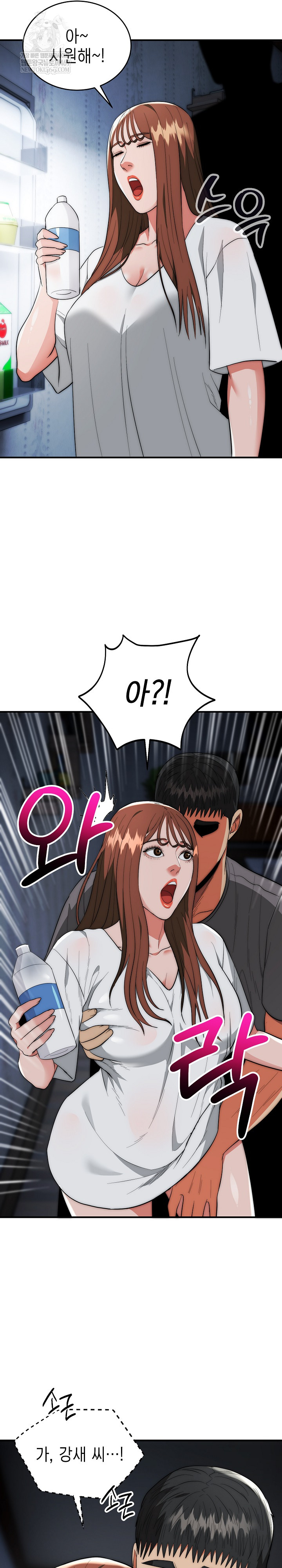 The Foremost Pillar, The Mighty Bird of Strength Raw Chapter 34 - Page 21