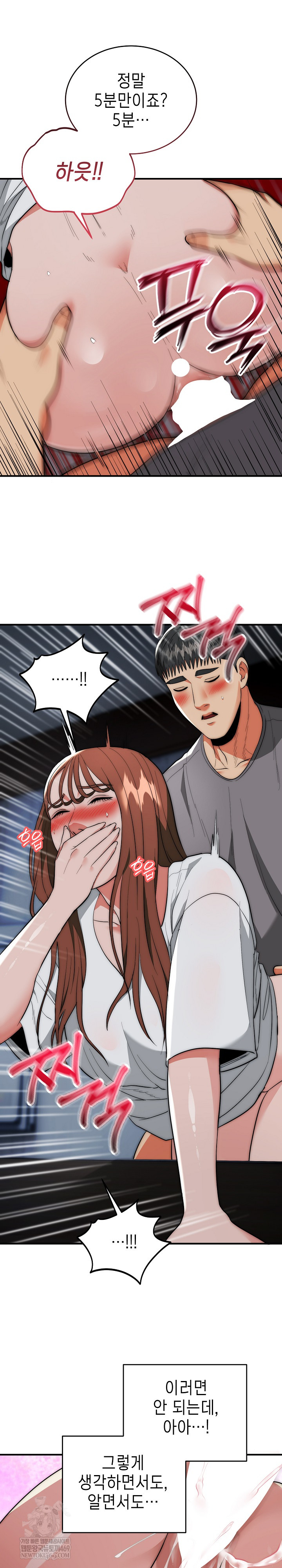 The Foremost Pillar, The Mighty Bird of Strength Raw Chapter 34 - Page 24