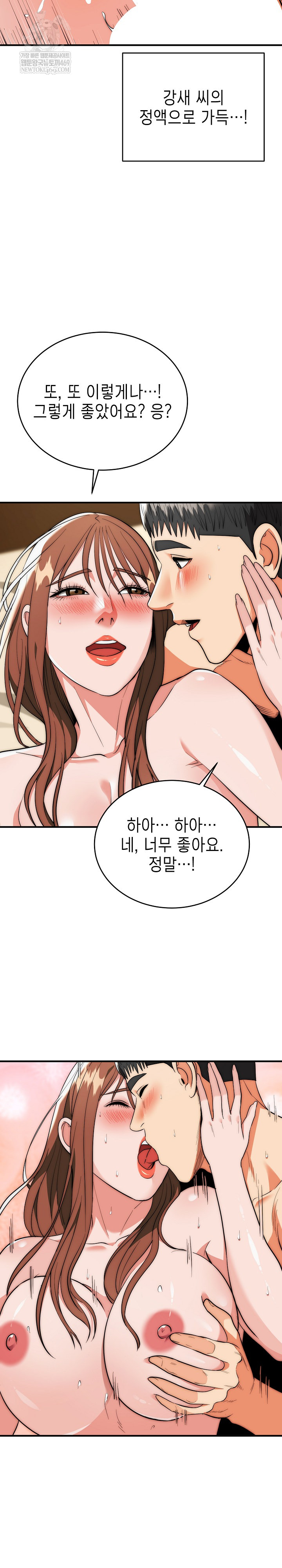 The Foremost Pillar, The Mighty Bird of Strength Raw Chapter 34 - Page 5