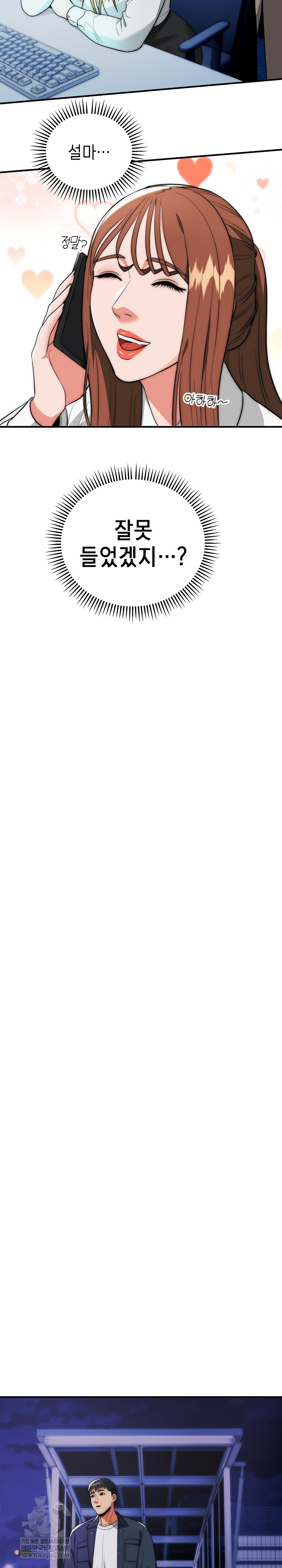 The Foremost Pillar, The Mighty Bird of Strength Raw Chapter 35 - Page 11