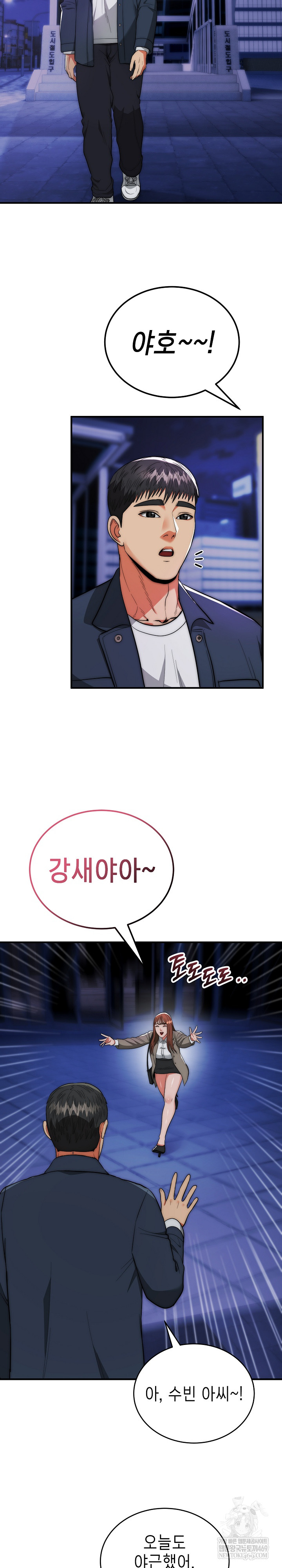 The Foremost Pillar, The Mighty Bird of Strength Raw Chapter 35 - Page 12