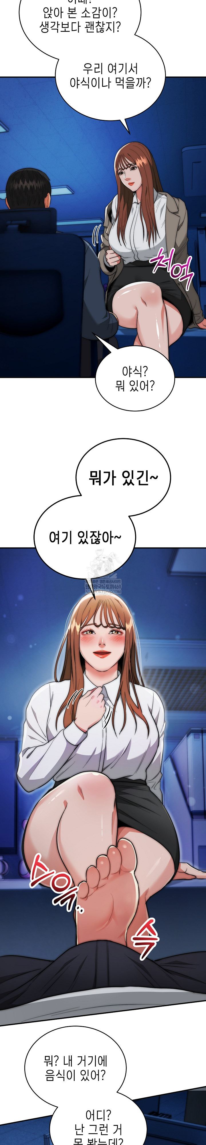 The Foremost Pillar, The Mighty Bird of Strength Raw Chapter 35 - Page 20