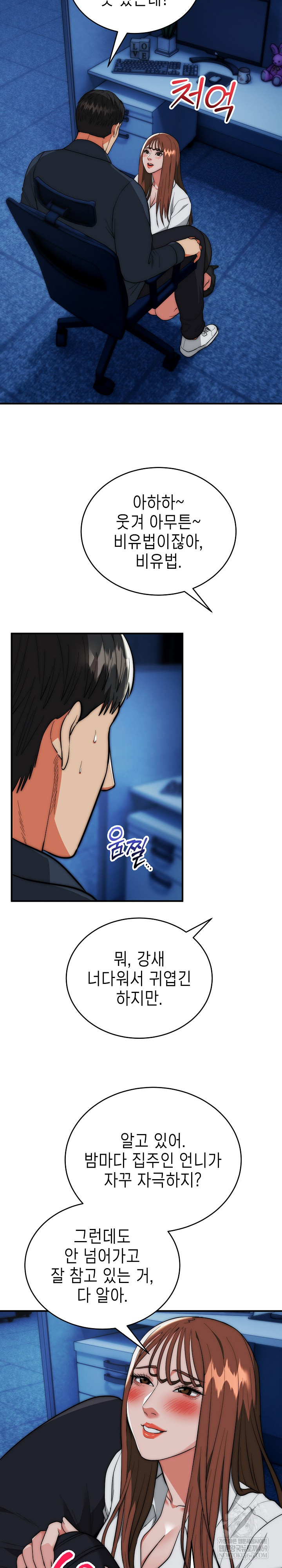 The Foremost Pillar, The Mighty Bird of Strength Raw Chapter 35 - Page 21