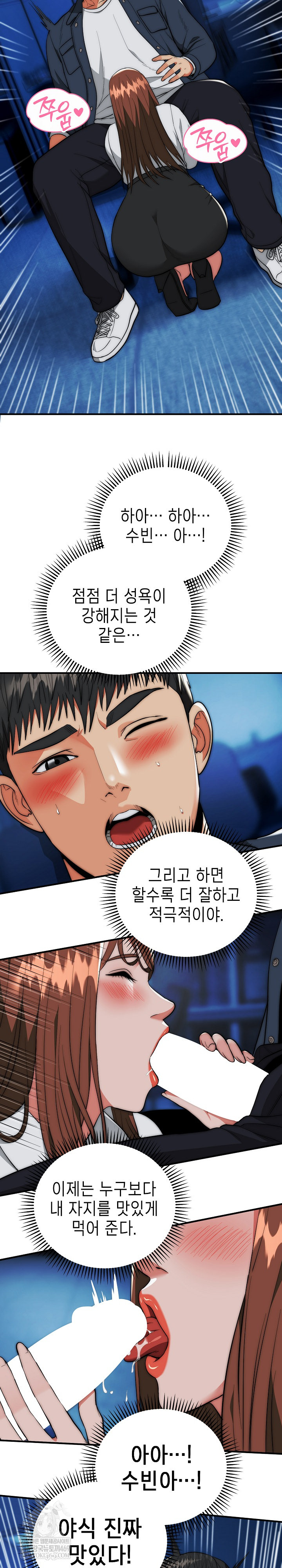 The Foremost Pillar, The Mighty Bird of Strength Raw Chapter 35 - Page 24