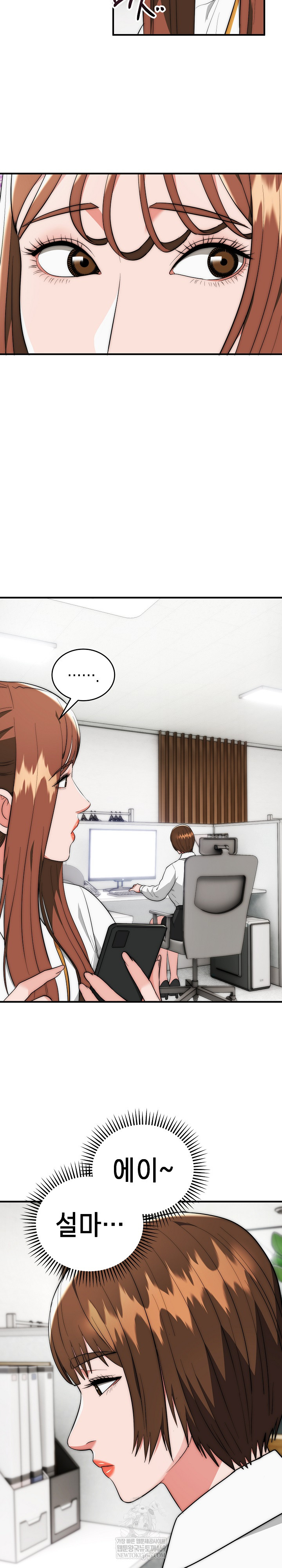 The Foremost Pillar, The Mighty Bird of Strength Raw Chapter 35 - Page 4