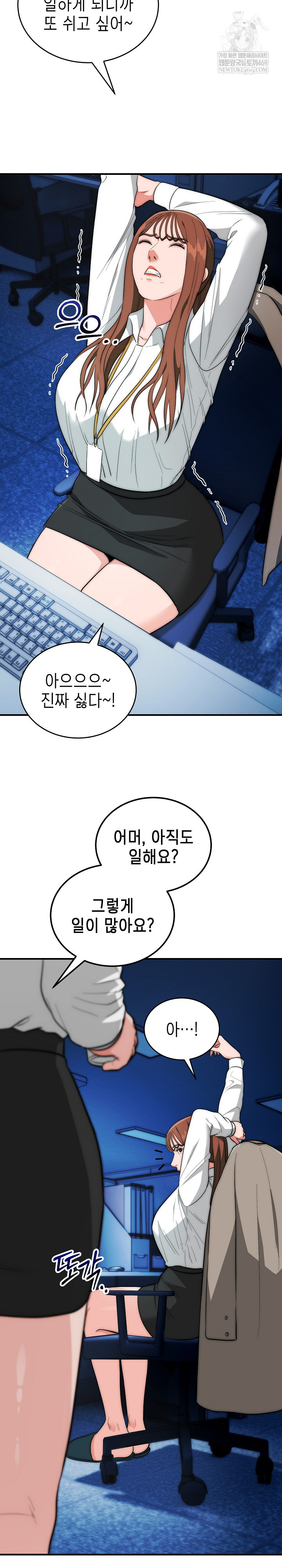 The Foremost Pillar, The Mighty Bird of Strength Raw Chapter 35 - Page 6