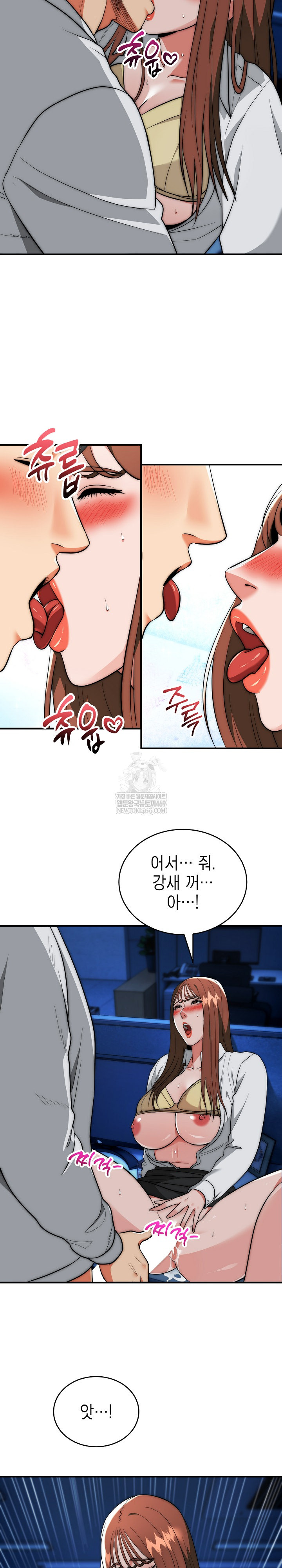 The Foremost Pillar, The Mighty Bird of Strength Raw Chapter 36 - Page 11