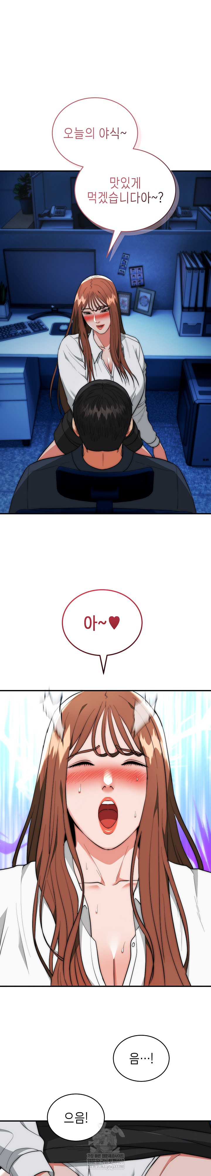 The Foremost Pillar, The Mighty Bird of Strength Raw Chapter 36 - Page 2