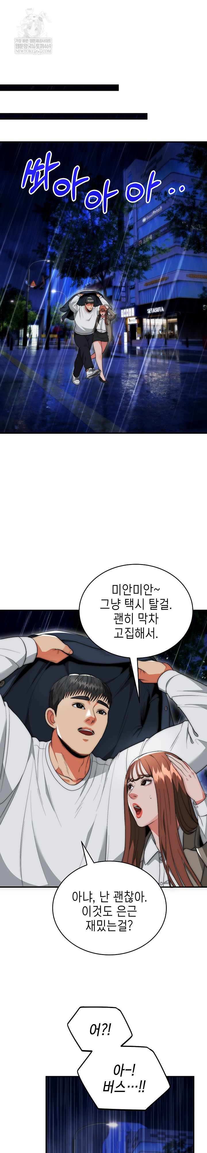 The Foremost Pillar, The Mighty Bird of Strength Raw Chapter 36 - Page 24