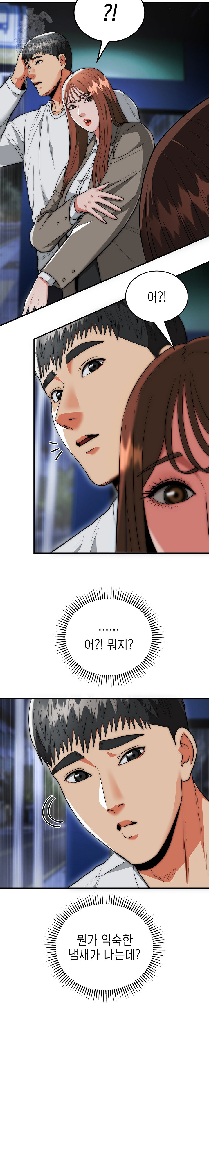 The Foremost Pillar, The Mighty Bird of Strength Raw Chapter 36 - Page 26