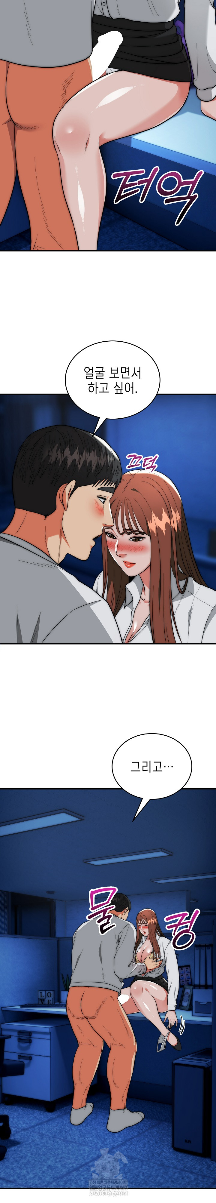 The Foremost Pillar, The Mighty Bird of Strength Raw Chapter 36 - Page 7