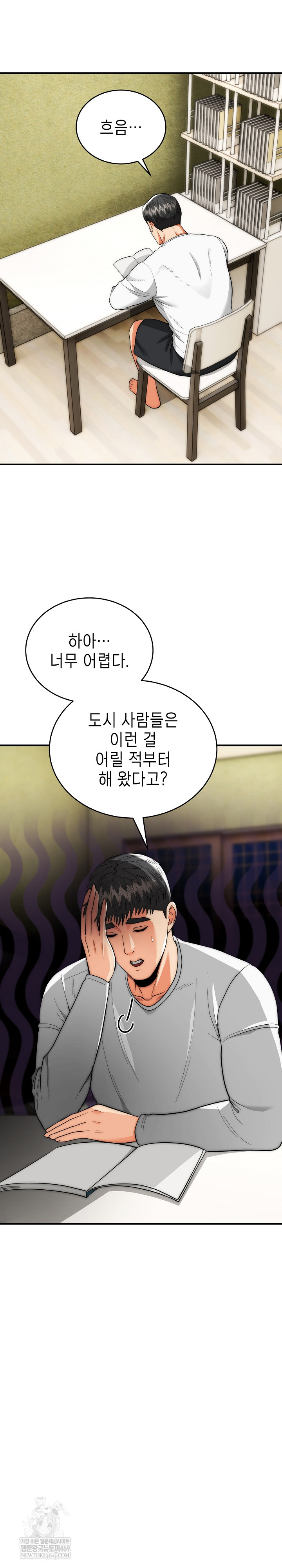 The Foremost Pillar, The Mighty Bird of Strength Raw Chapter 37 - Page 13