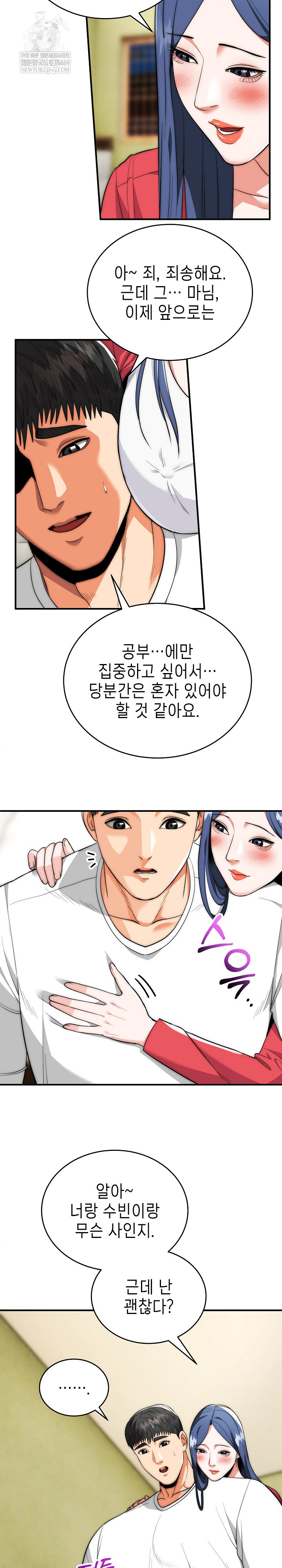 The Foremost Pillar, The Mighty Bird of Strength Raw Chapter 37 - Page 16