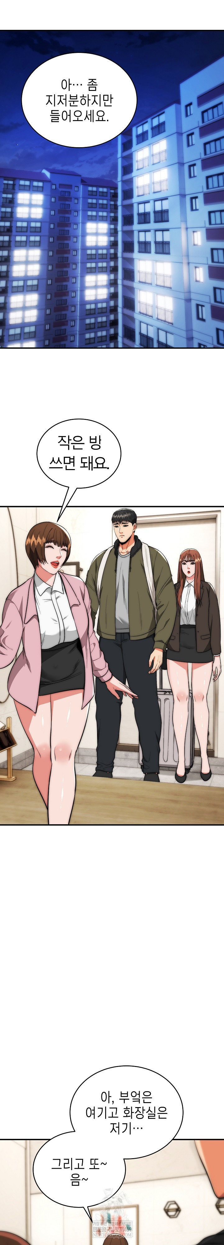 The Foremost Pillar, The Mighty Bird of Strength Raw Chapter 38 - Page 11