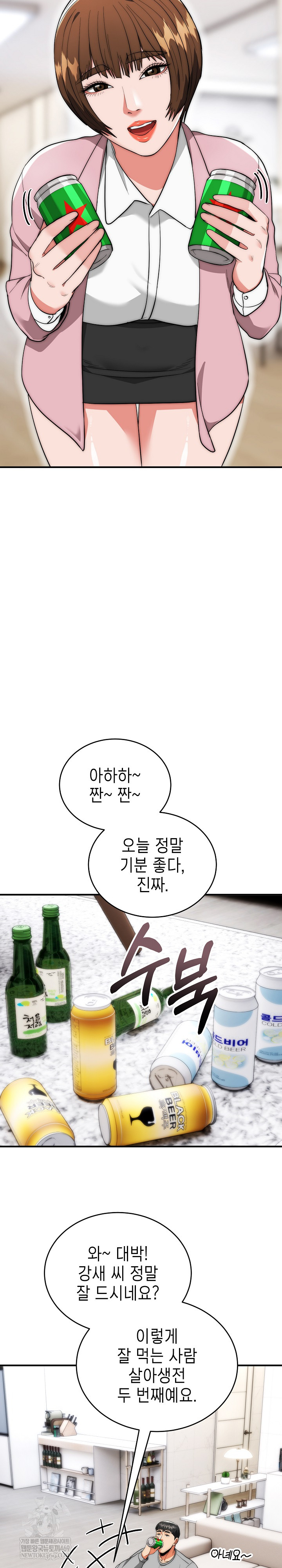 The Foremost Pillar, The Mighty Bird of Strength Raw Chapter 38 - Page 14