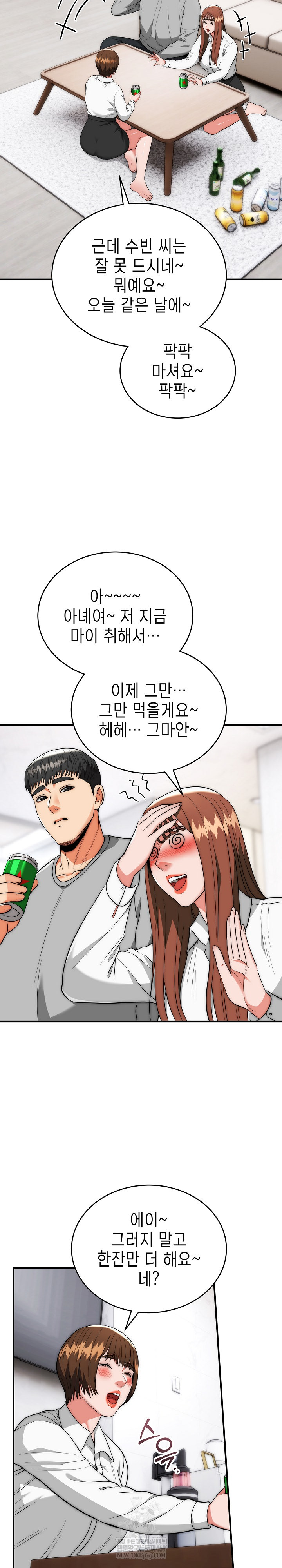 The Foremost Pillar, The Mighty Bird of Strength Raw Chapter 38 - Page 15