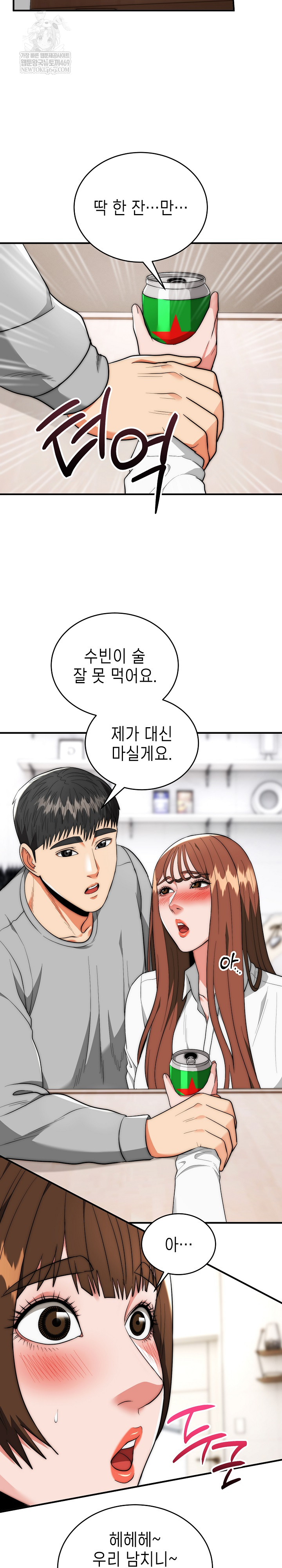 The Foremost Pillar, The Mighty Bird of Strength Raw Chapter 38 - Page 16